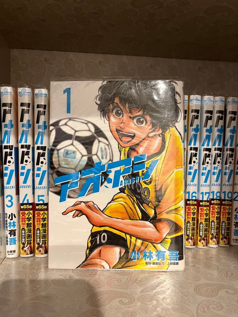 【美品】アオアシ 全35巻＋ブラザーフット