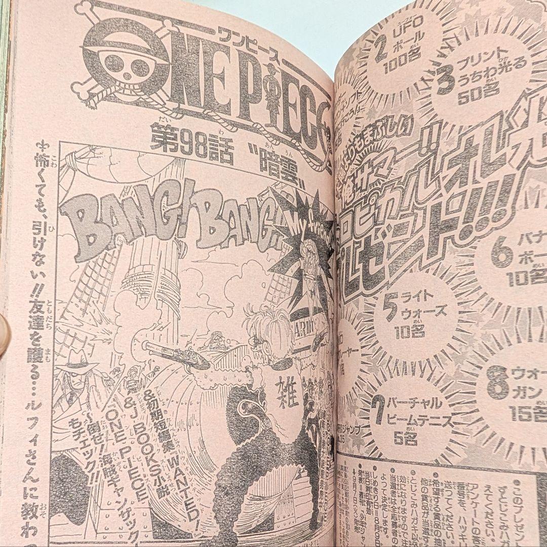 【超希少・美品】週刊少年ジャンプ 1999年35号 ONE PIECE表紙