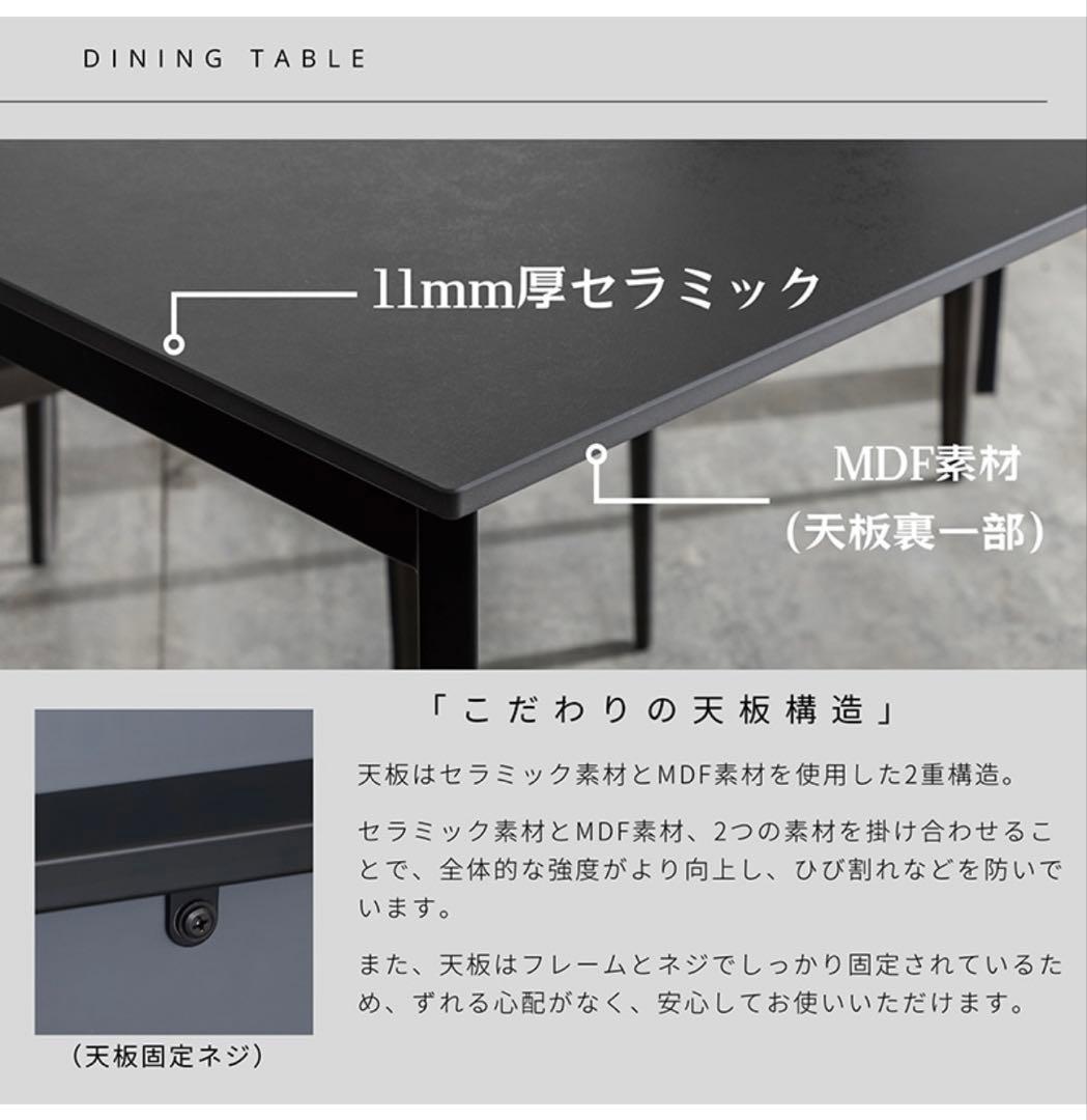 【あいうえお】東京インテリア ダークグレー セラミック ダイニングテーブル