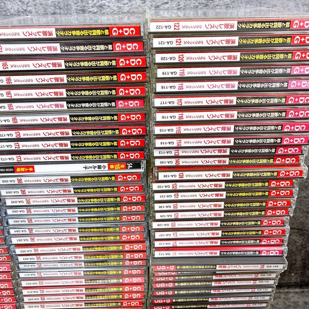 大量　カラオケCD/DVD 237枚セット　まとめ　演歌　レッスン