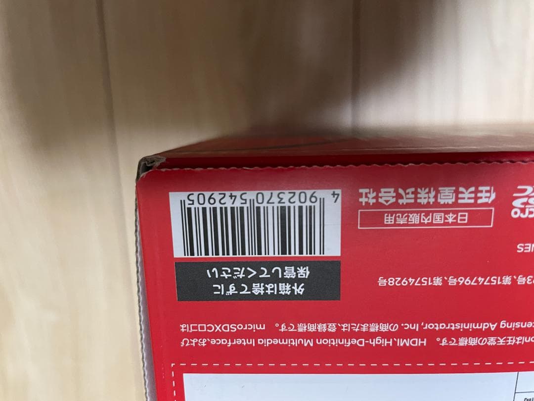 【029】Nintendo Switch グレー 本体 新品