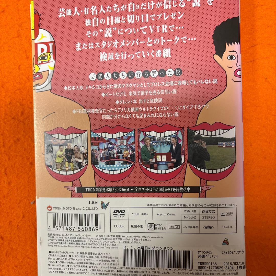 水曜日のダウンタウン　 DVD 全11巻セット