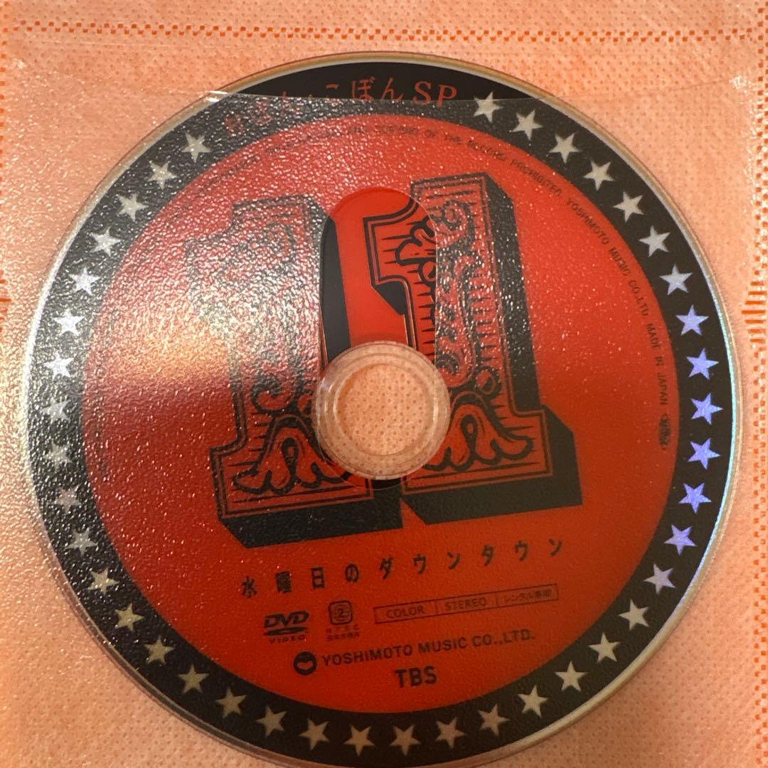 水曜日のダウンタウン　 DVD 全11巻セット