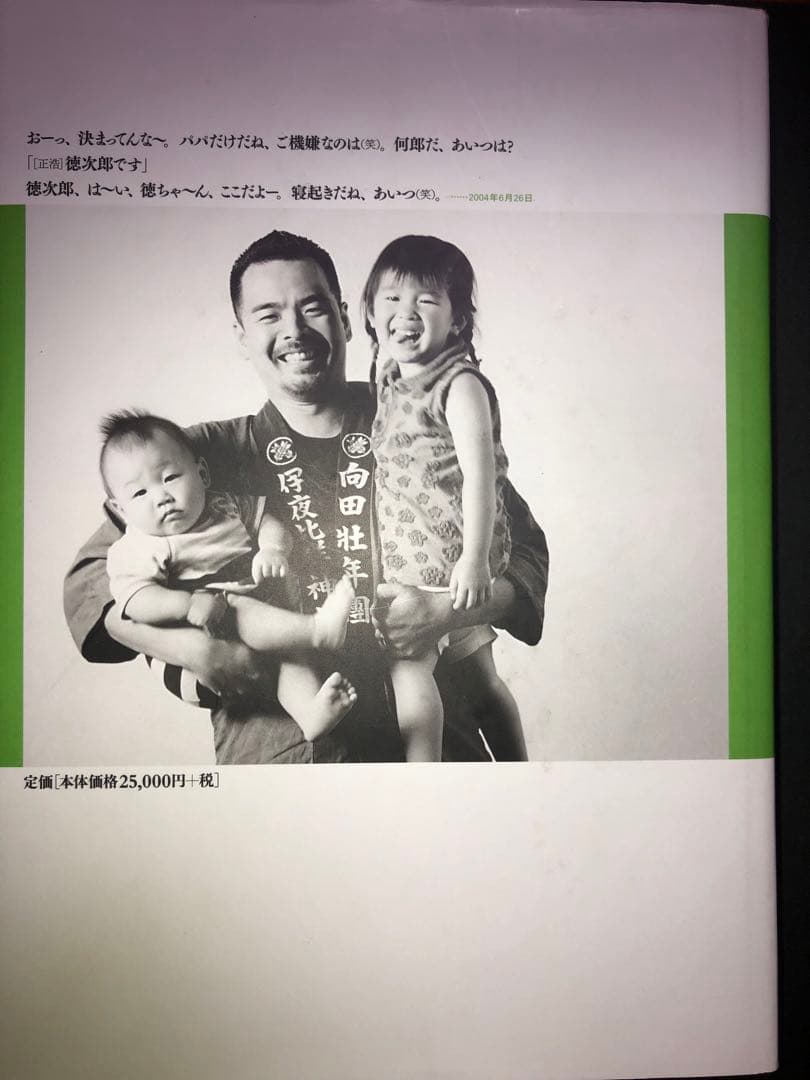 荒木 経惟「日本人ノ顔」プロジェクト 石川ノ顔