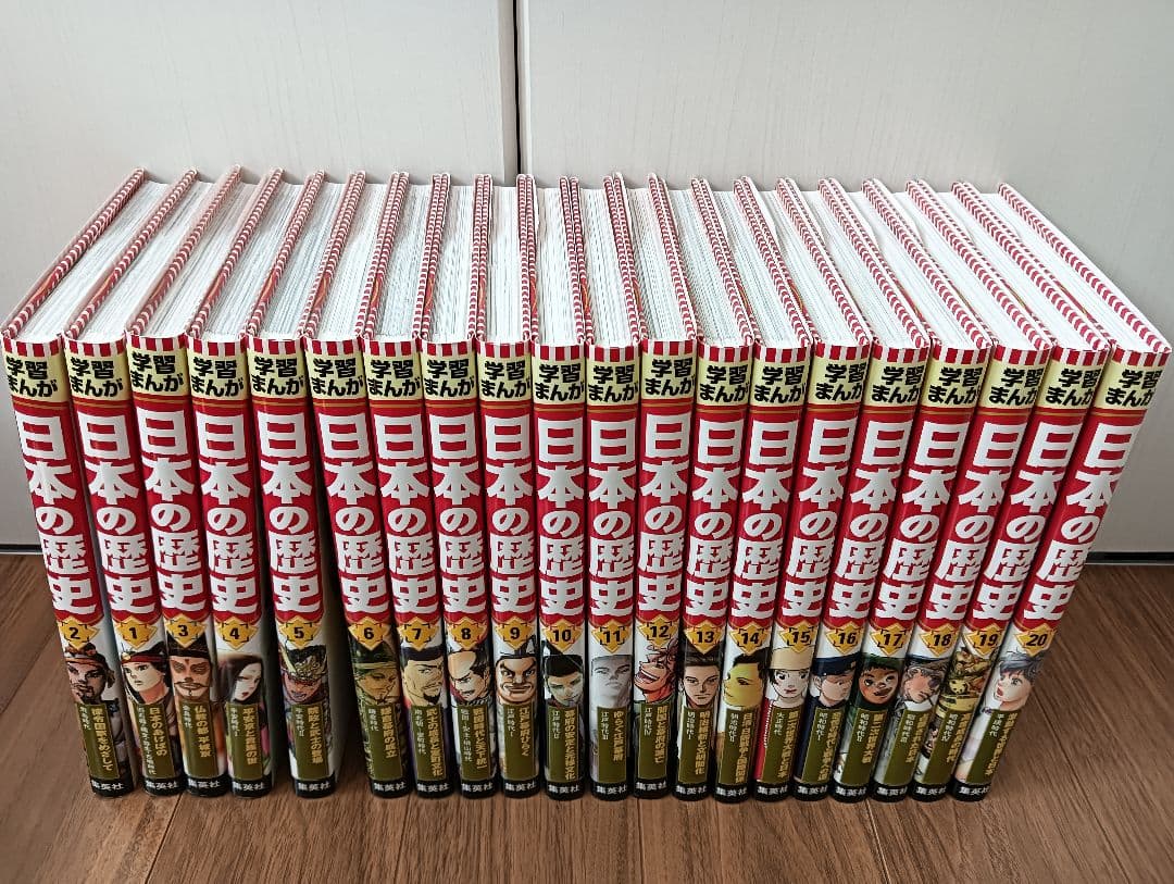 【超美品】集英社学習まんが日本の歴史ハードカバー版全巻セット（クリアファイル付）