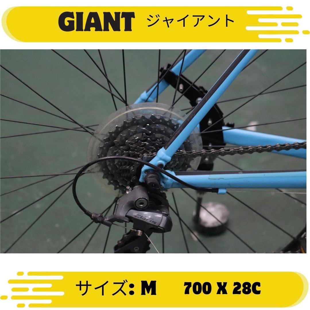 GIANT (ジャイアント)ロードバイク Mサイズ 700 X 28C