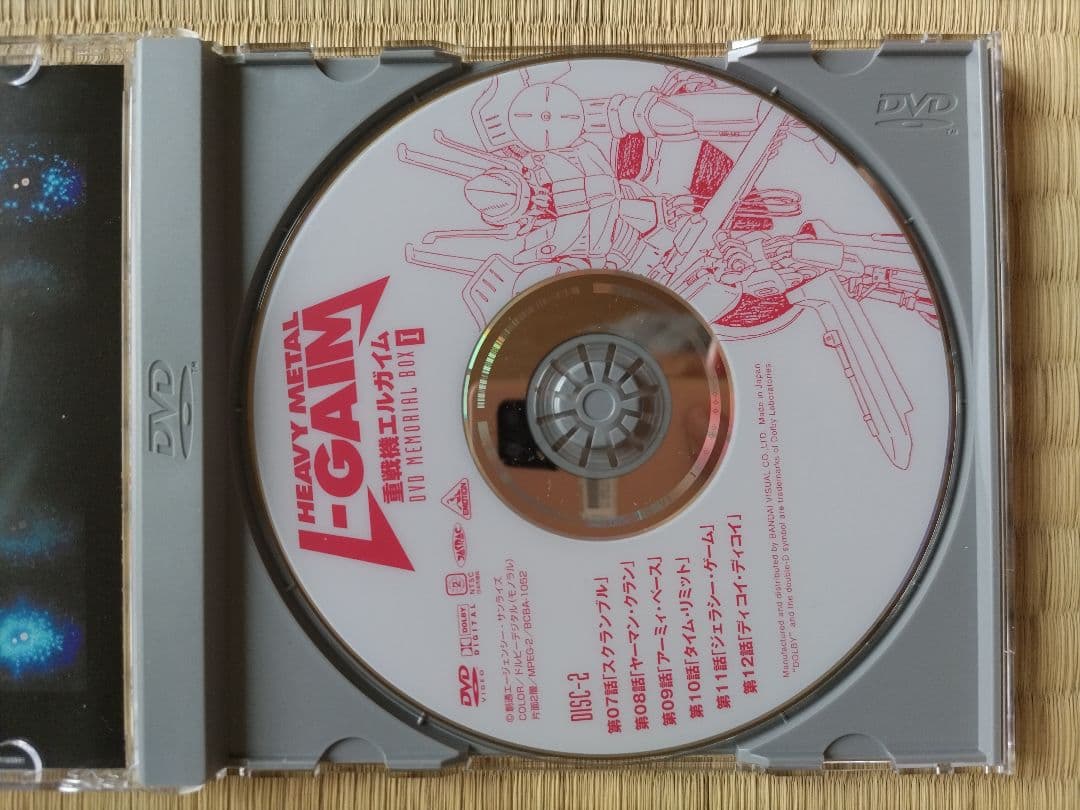 重戦機エルガイムDVDメモリアルBOXⅠ