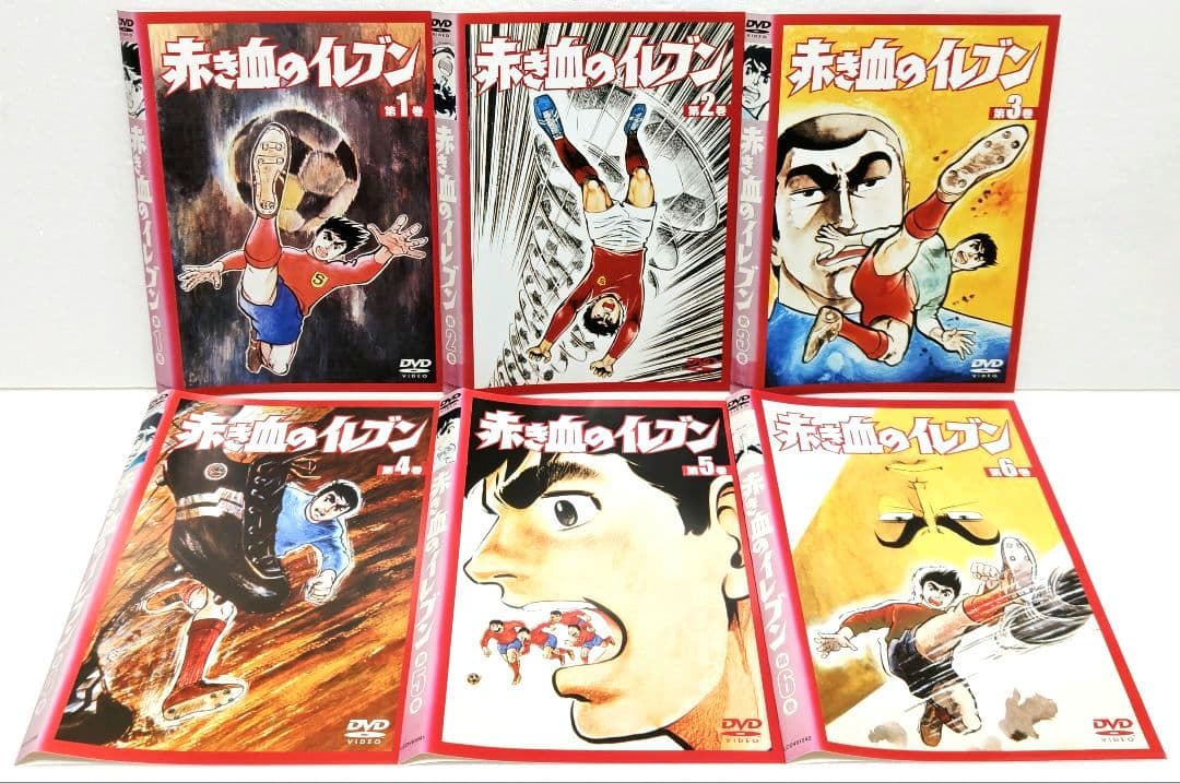 赤き血のイレブン 1〜12 DVD セット アニメ 梶原一騎 サッカー