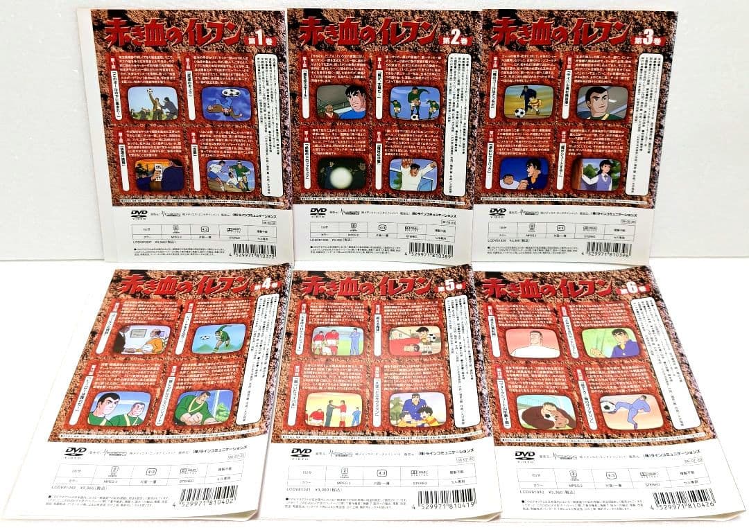 赤き血のイレブン 1〜12 DVD セット アニメ 梶原一騎 サッカー