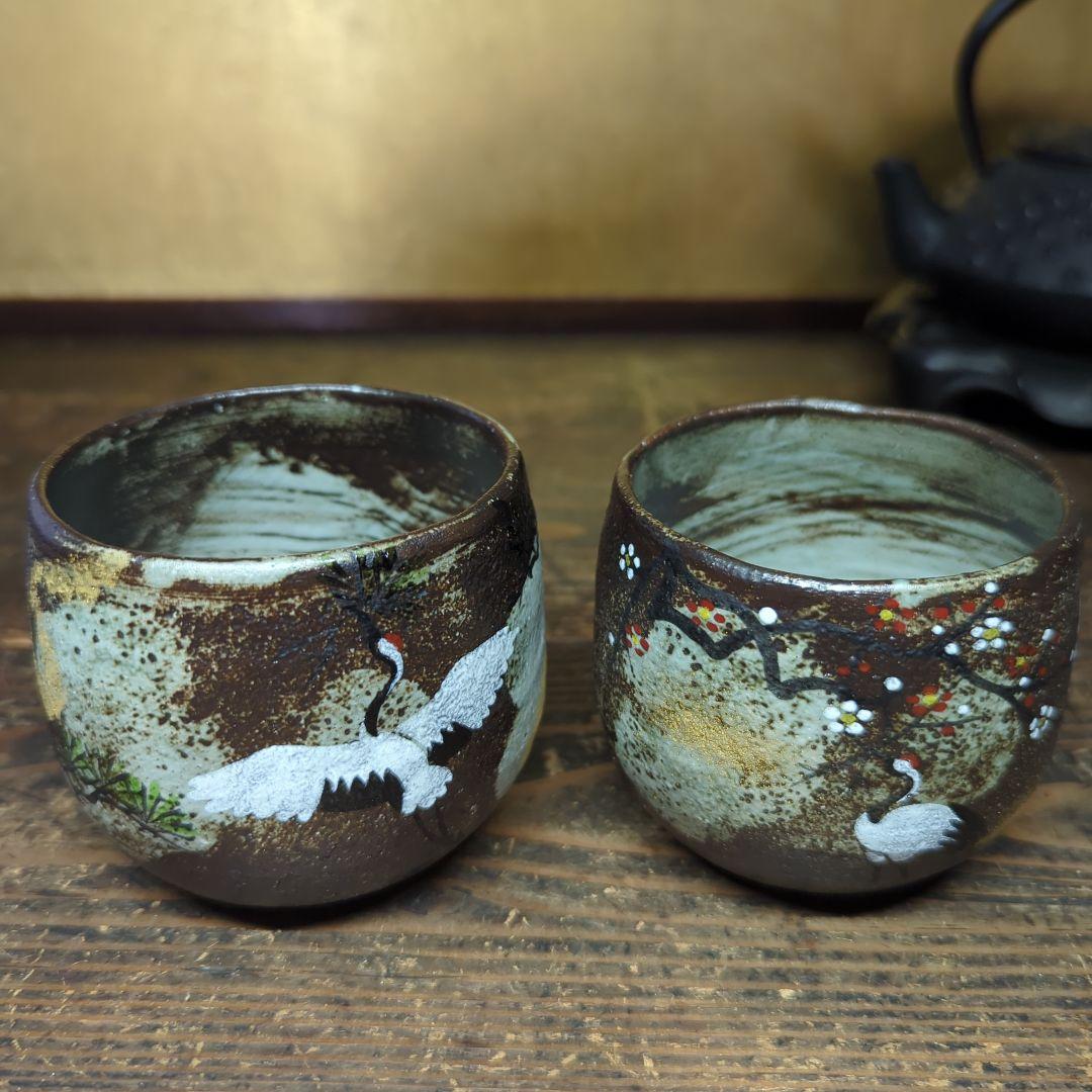 陶芸　京焼　清水焼 　くまがい　八幡窯　吉祥鶴文　内刷毛目　夫婦湯呑み　組湯呑