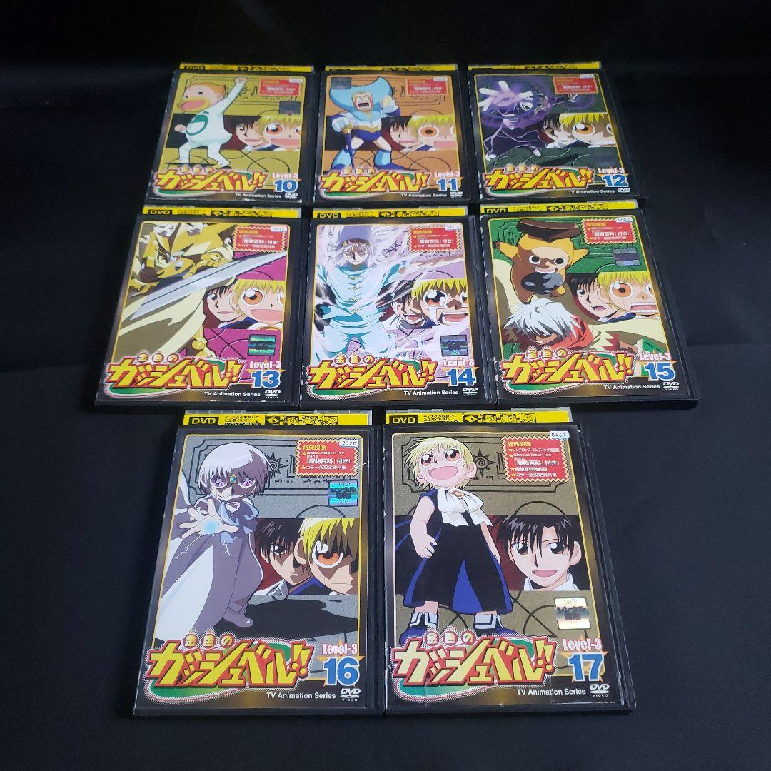 金色のガッシュベル!!〔全期・劇場版〕DVD全52巻セット【レンタルアップ品】