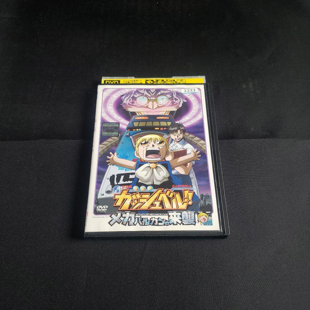 金色のガッシュベル!!〔全期・劇場版〕DVD全52巻セット【レンタルアップ品】