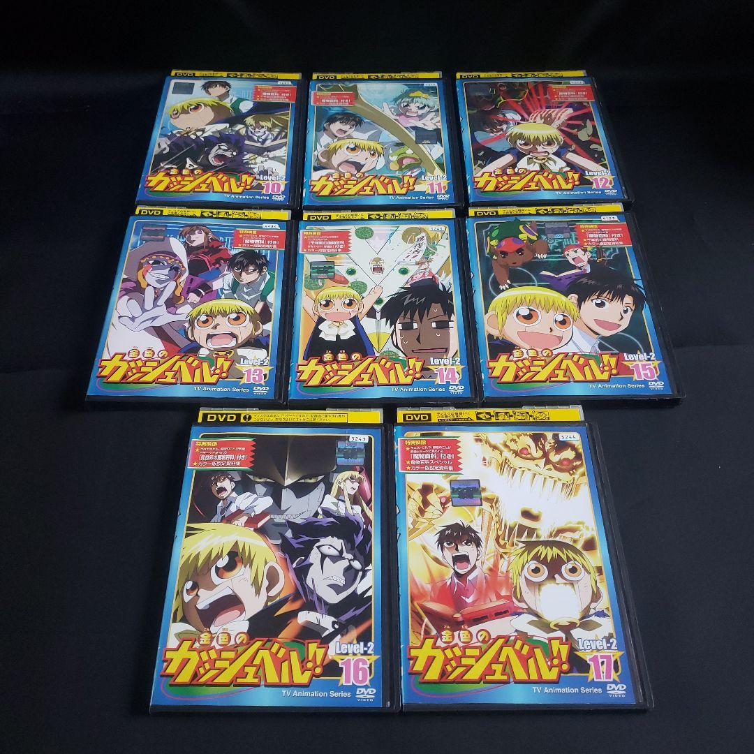 金色のガッシュベル!!〔全期・劇場版〕DVD全52巻セット【レンタルアップ品】