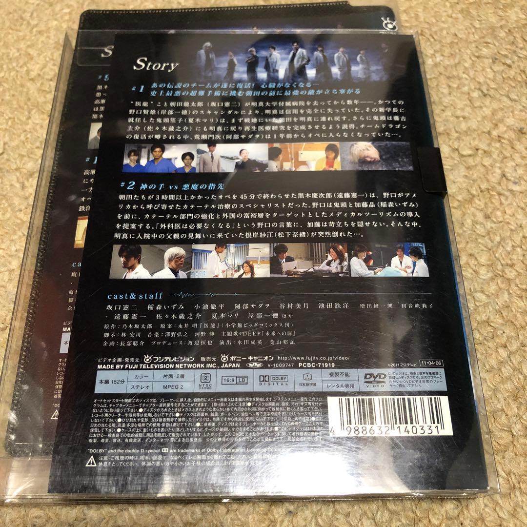 医龍 Team Medical Dragon 3 全5巻 DVD レンタル落ち