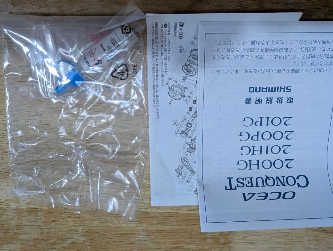 15オシアコンクエスト
