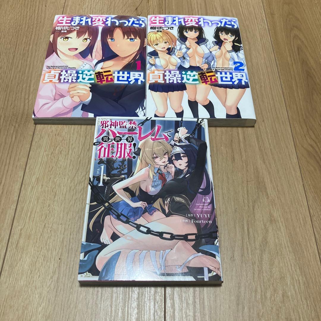 はにとら、神隠しの楽園、淫靡な洞窟のその奥で、など他