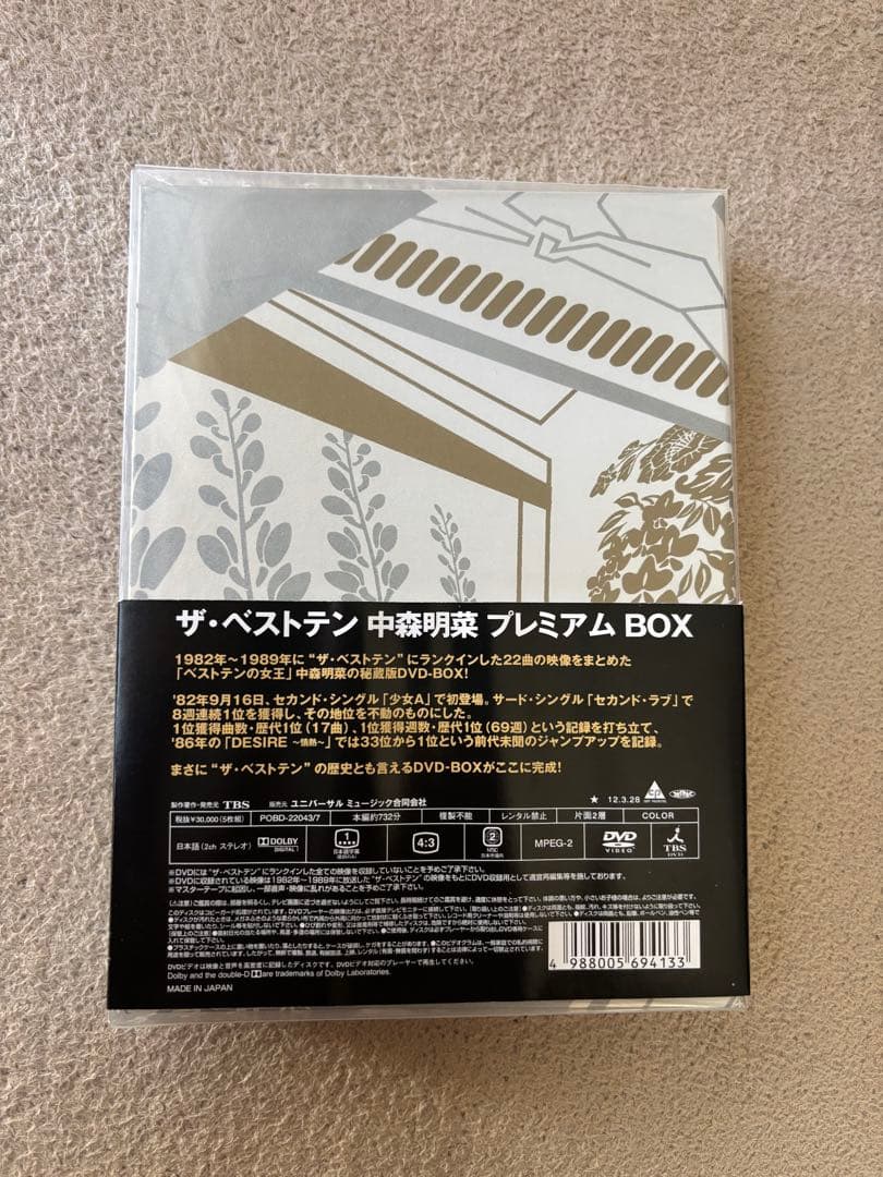 美品！ザ・ベストテン 中森明菜 プレミアム BOX