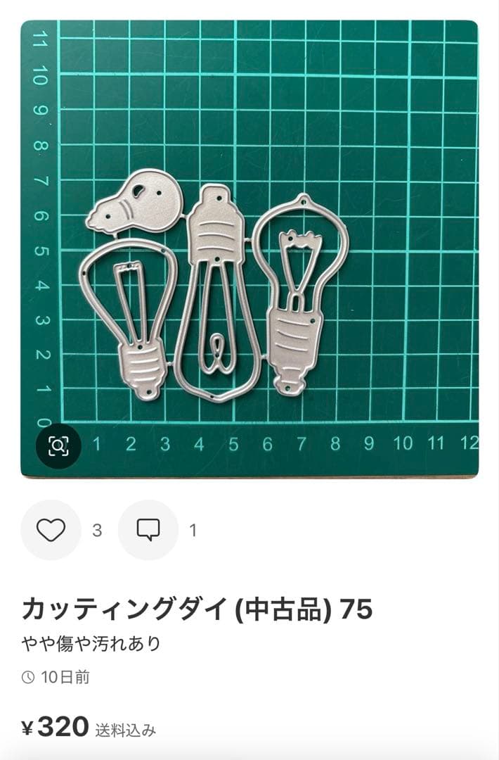 カッティングダイ(中古品) 552