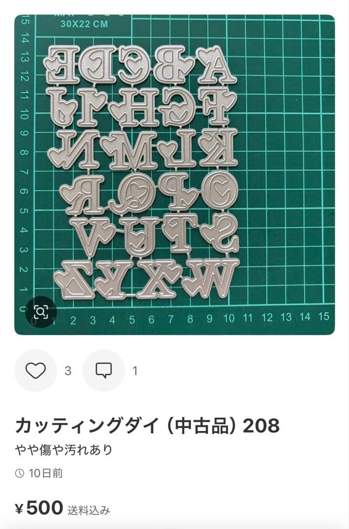 カッティングダイ(中古品) 552