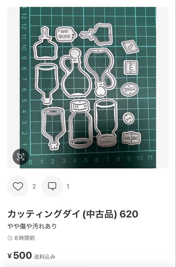 カッティングダイ(中古品) 552