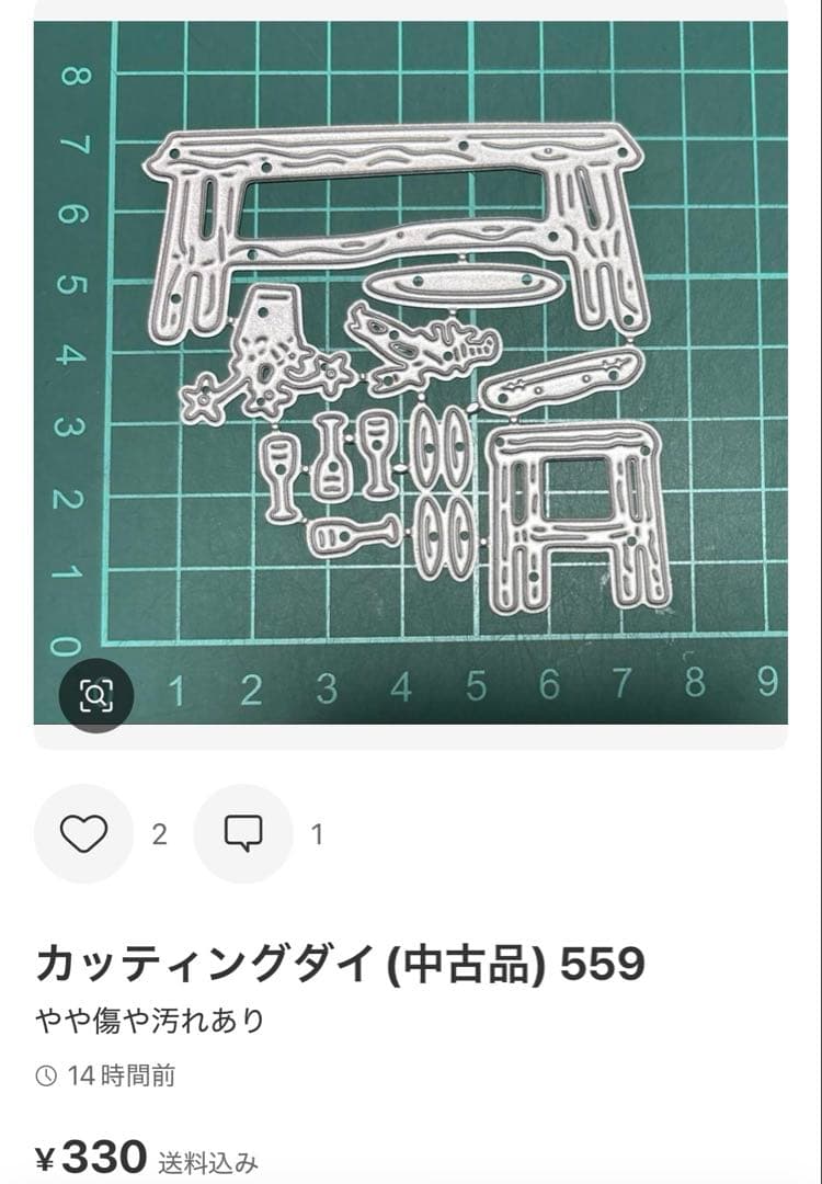 カッティングダイ(中古品) 552