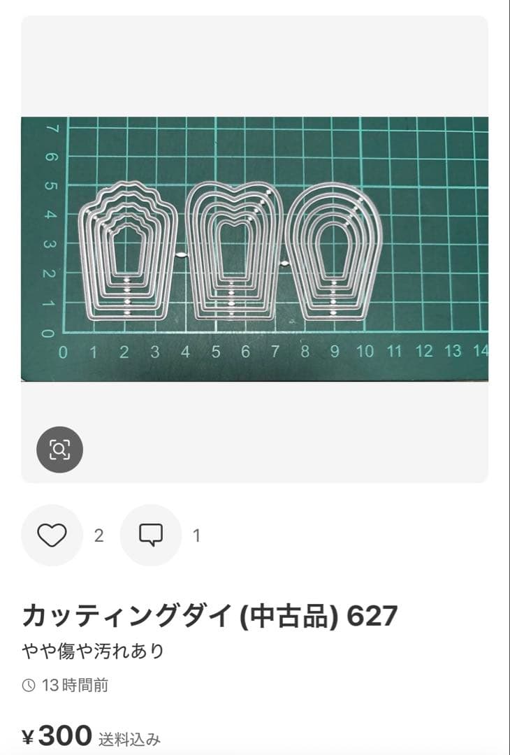 カッティングダイ(中古品) 552