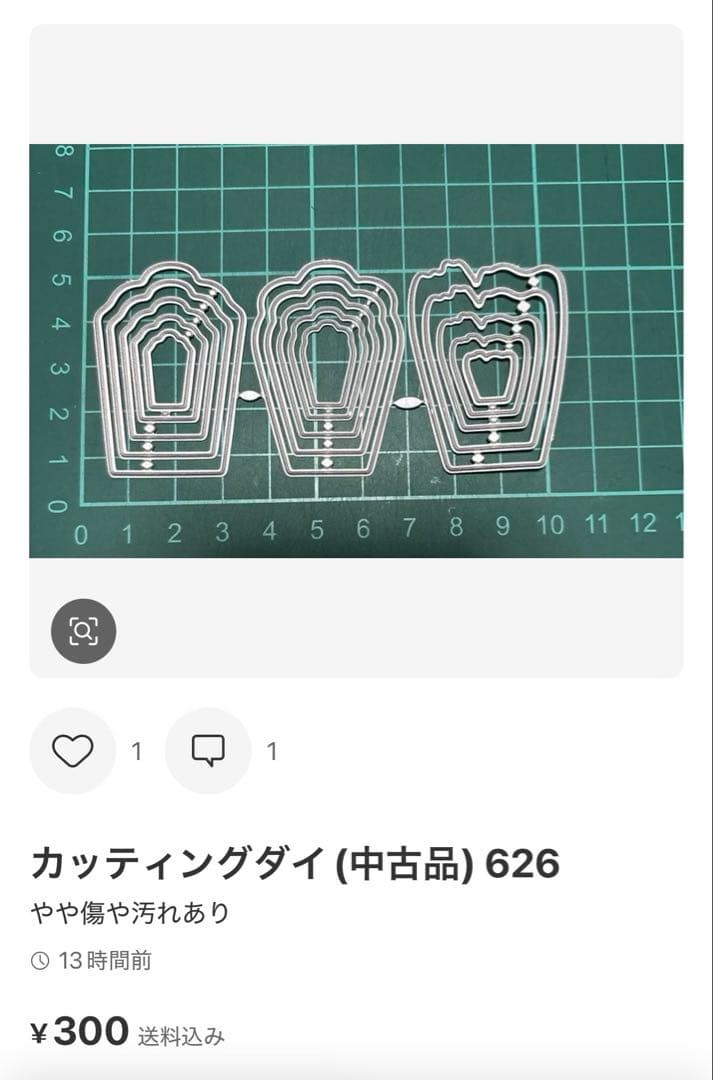 カッティングダイ(中古品) 552