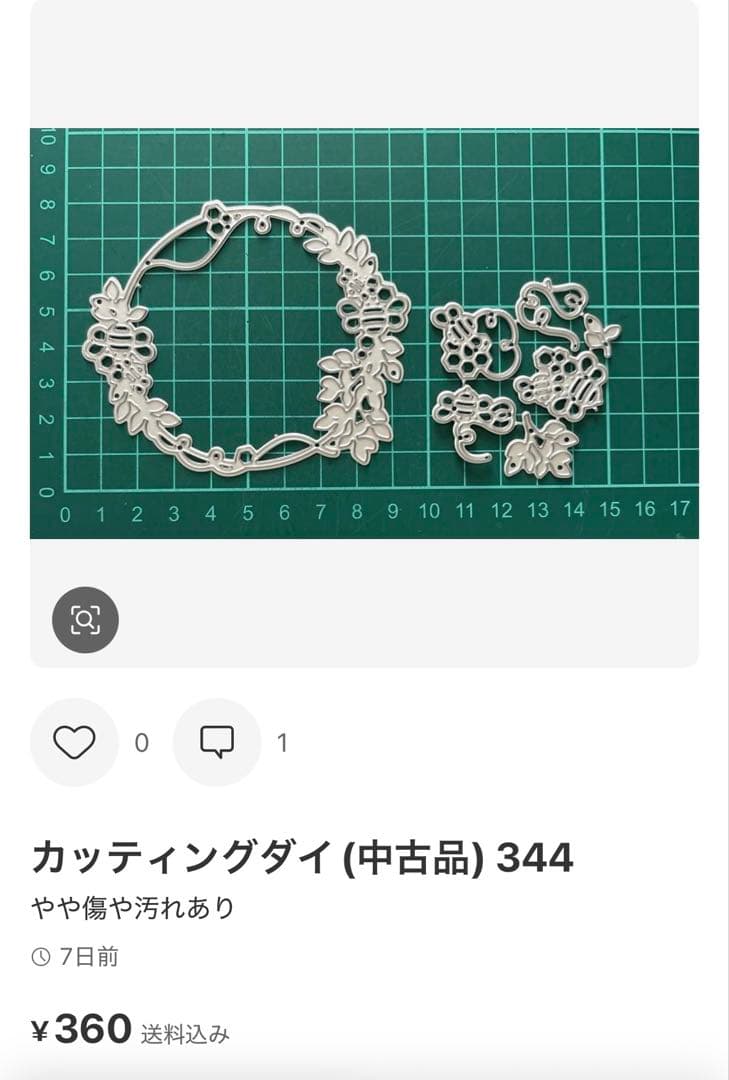 カッティングダイ(中古品) 552