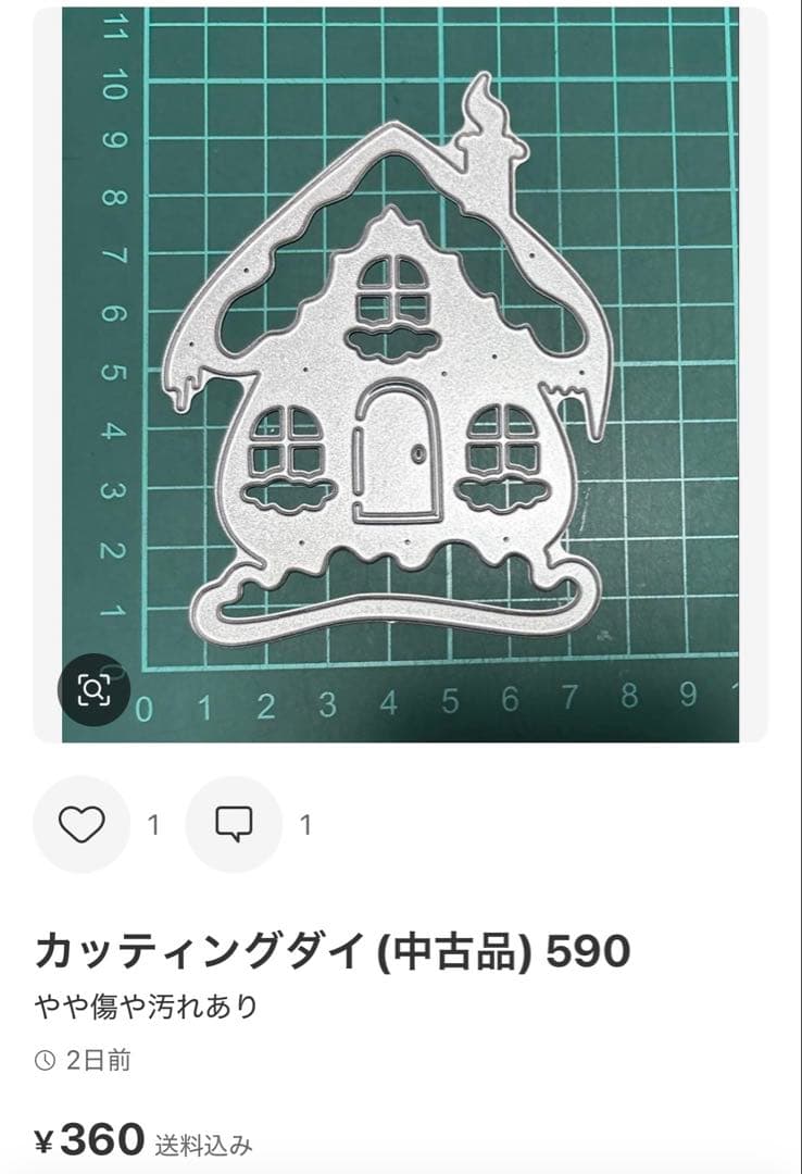 カッティングダイ(中古品) 552