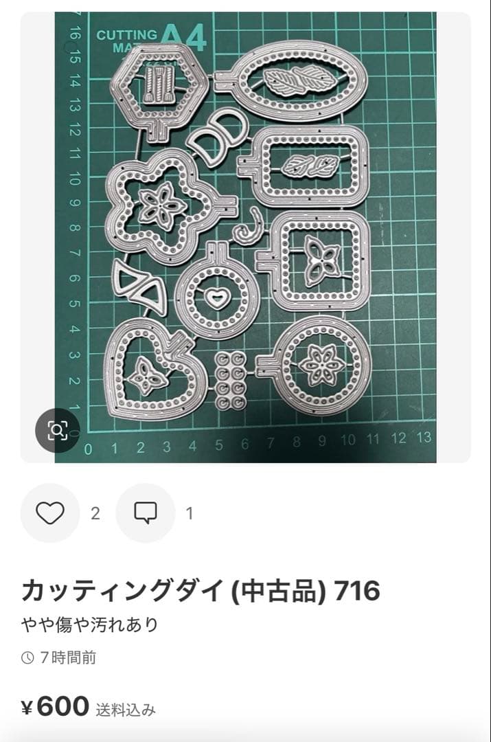 カッティングダイ(中古品) 552