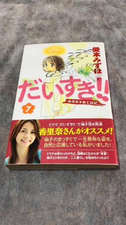 愛本みずほ先生