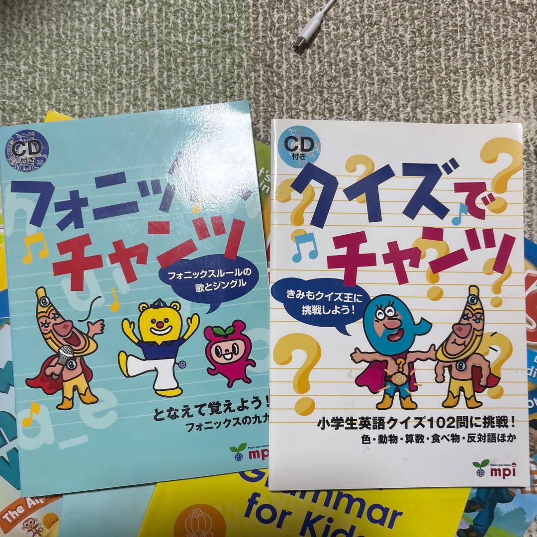 英語学習教材セット