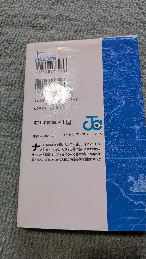 ONE PIECE ワンピース 尾田栄一郎　1〜73巻　マンガ本　漫画