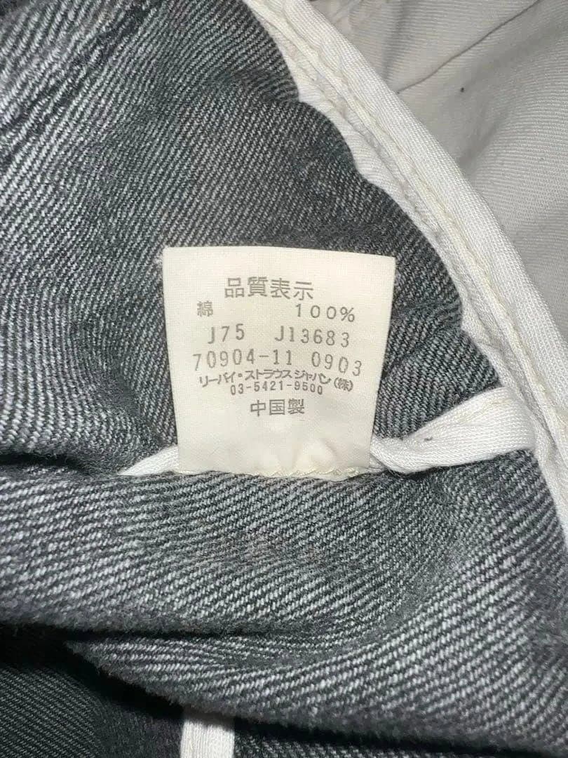 希少 リーバイス デニムテーラードジャケット 70904 M ウエスタン 加工