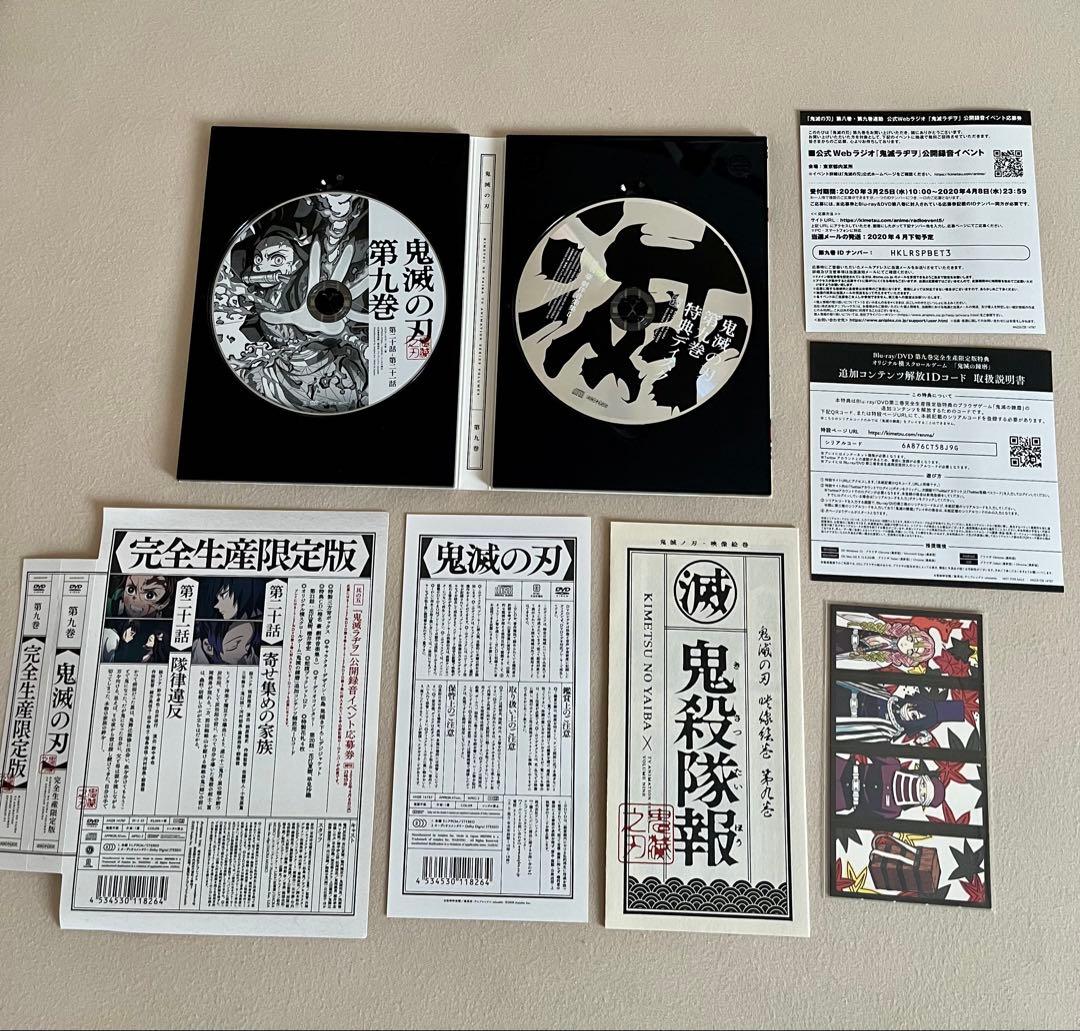 鬼滅の刃(完全生産限定版) DVD 全11巻セット