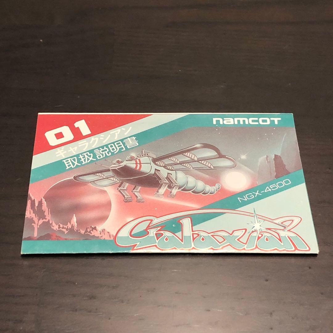 ギャラクシアン NGX-4500 namcot ナムコ　ファミコン　ソフト