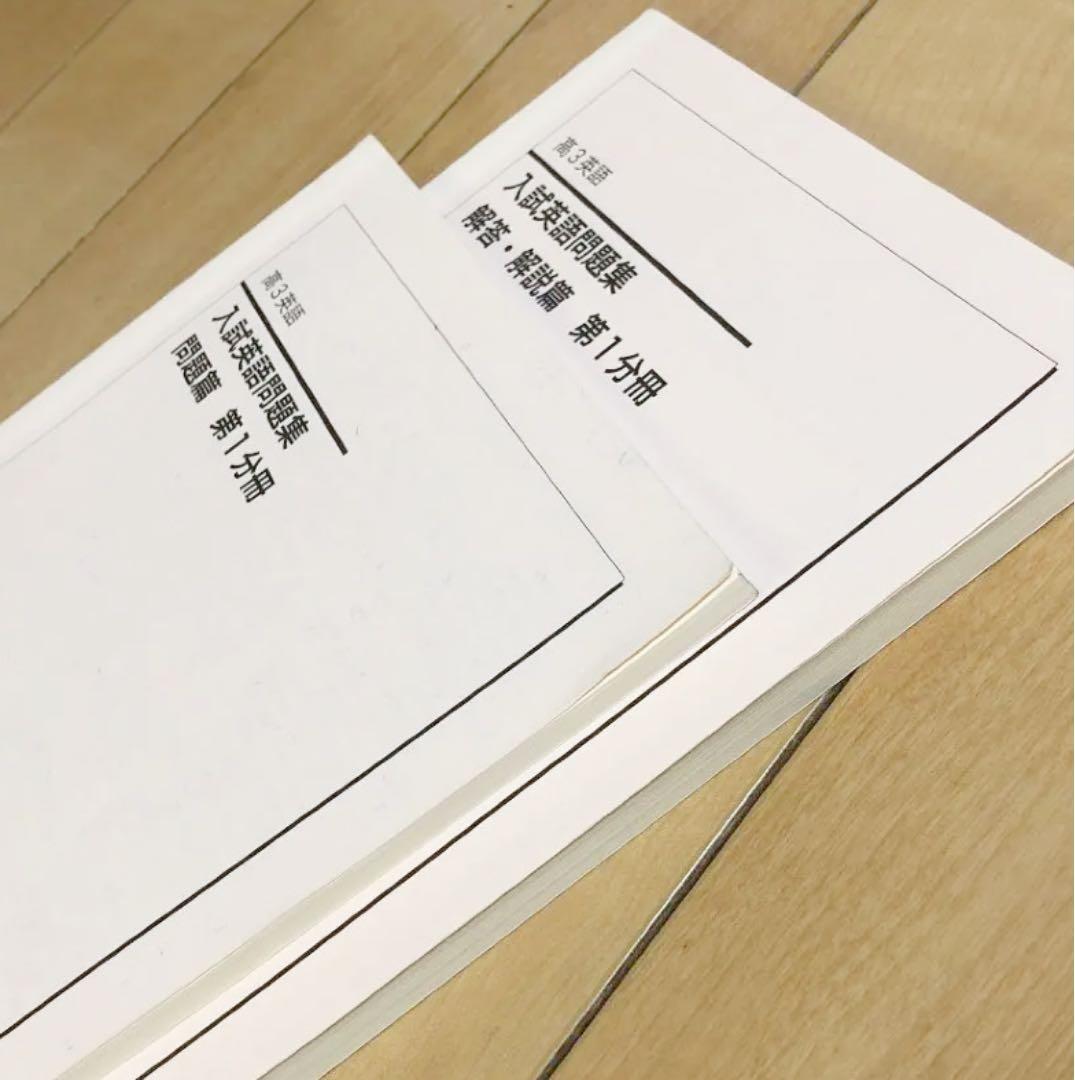 鉄緑会　高3入試英語問題集、CD