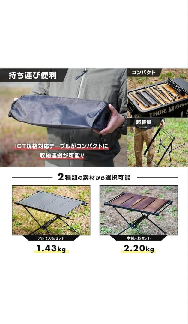 SEIDO IGTテーブル クリフト IGT規格対応 ソロキャンプ 軽量