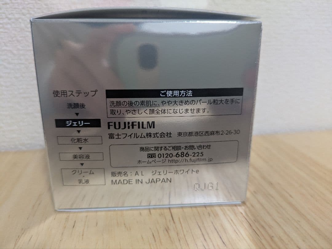 ASTALIFT　ホワイトジェリー　アクアリスタ