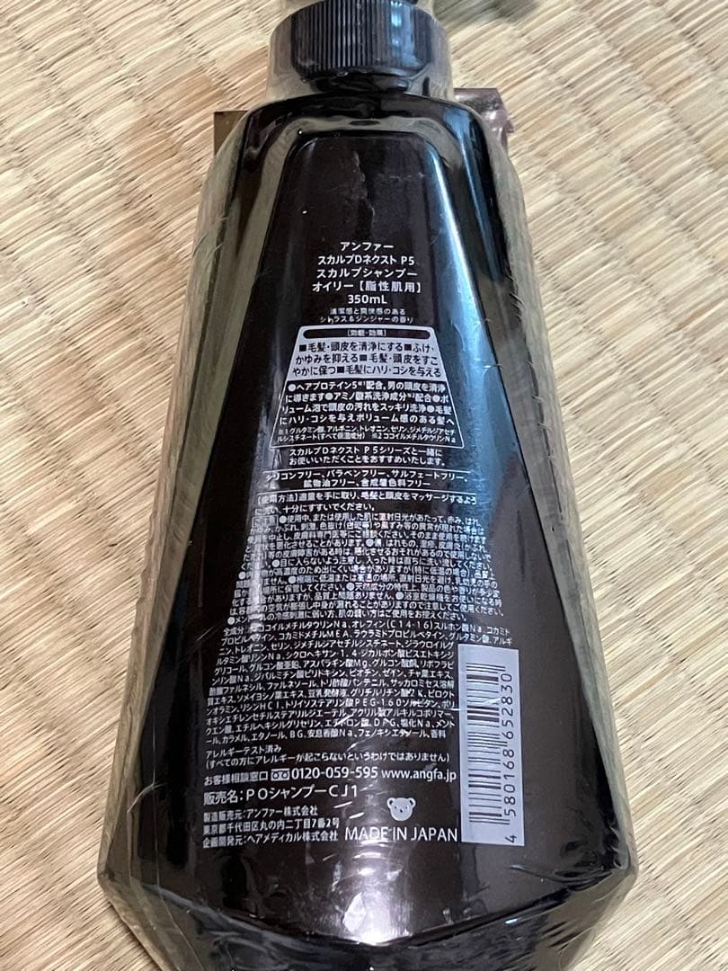 新品未開封 ANGFA アンファー SCALP D シャンプーのみ 5本