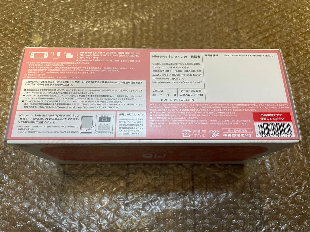 Switch Lite あつまれどうぶつの森 セット ~しずえアロハ柄~