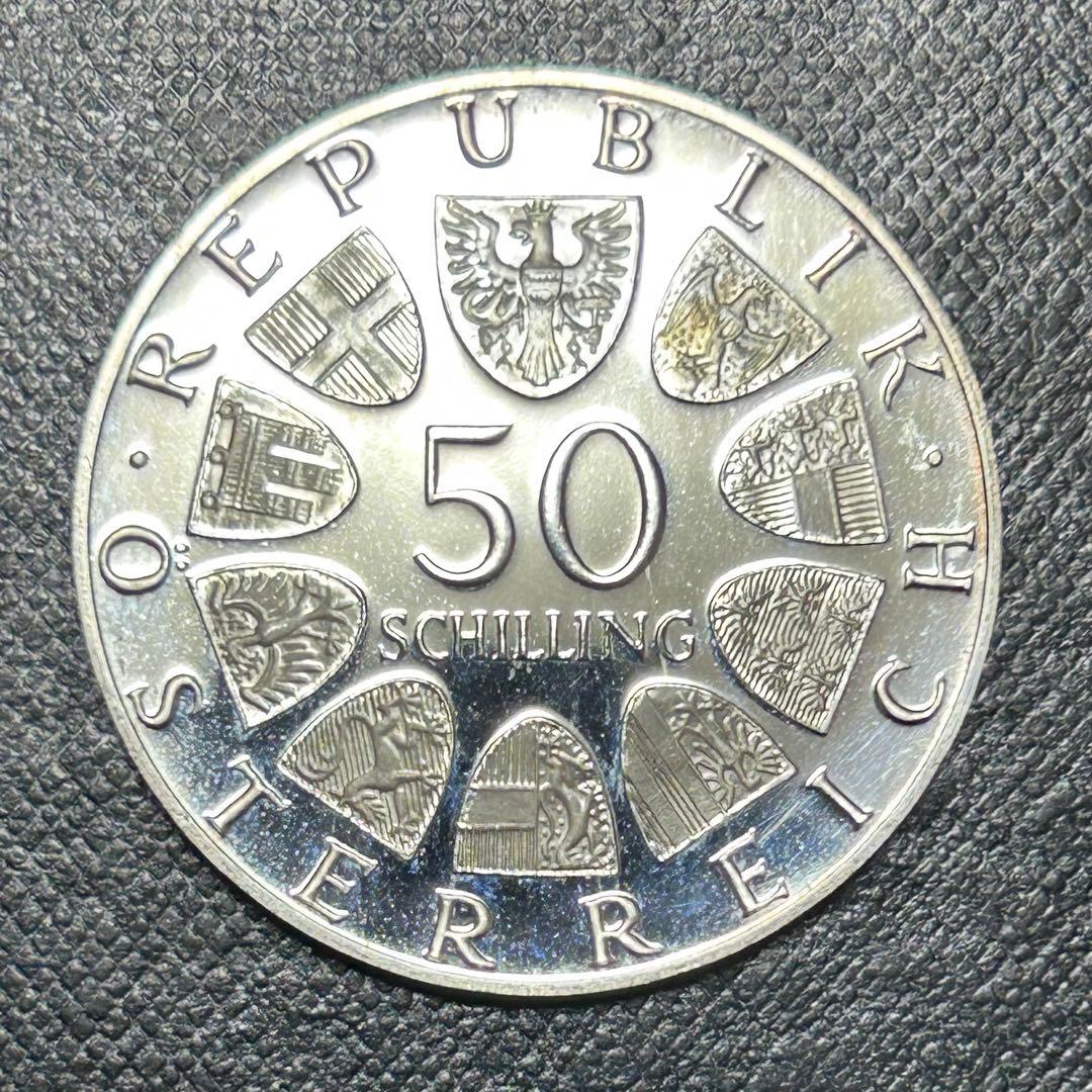 オーストリア 50シリング銀貨 1974年