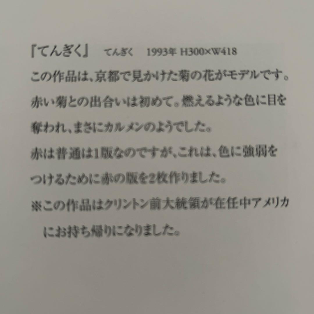 ジュディオング　木版画集　作品集