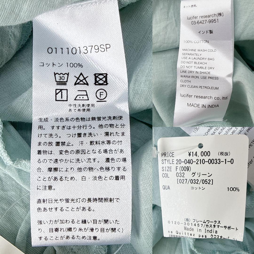 【新品】ne Quittez pas ヌキテパ カシュクールワンピース F
