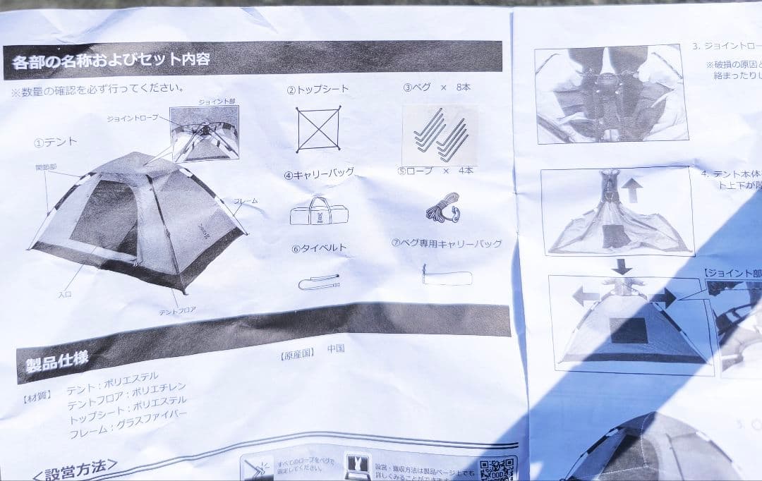 DODワンタッチテント2人用+DOD グランドシート2人用