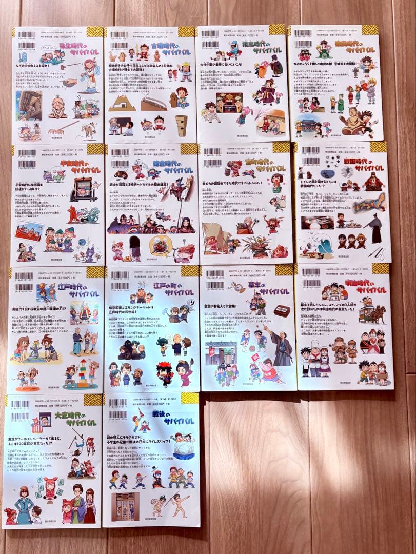 サバイバルシリーズ 全巻 14巻 +3冊　17巻セット