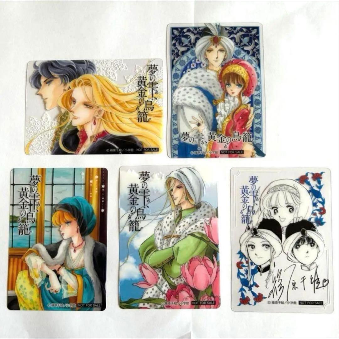 【クリアしおりのおまけ付】 篠原千絵 傑作集・全巻セットなど８０冊