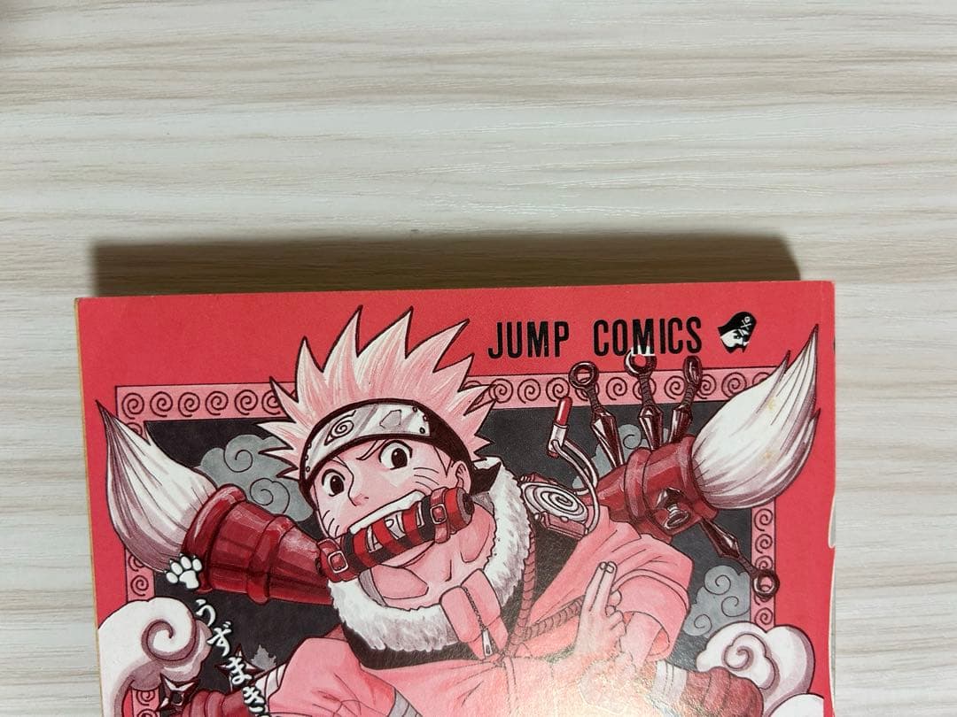 NARUTO ナルト 巻ノ1 ジャンプコミックス 岸本斉史 初版
