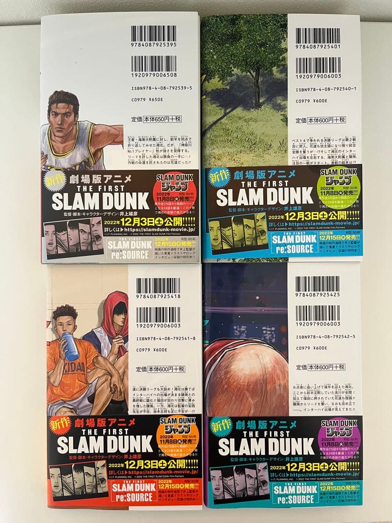 スラムダンク SLAM DUNK 新装再編版 全20巻 + 特典