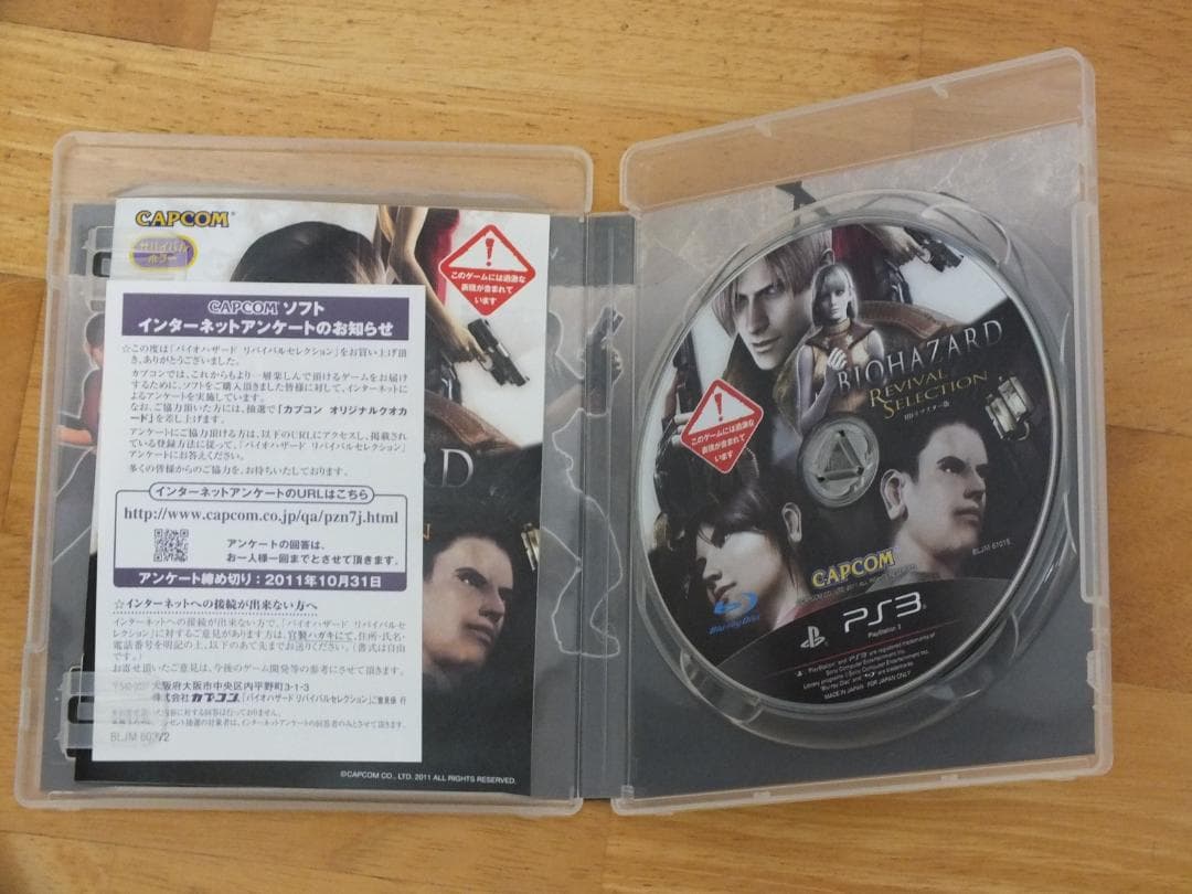 その他 BIOHAZARD 15th Anniversary BOX